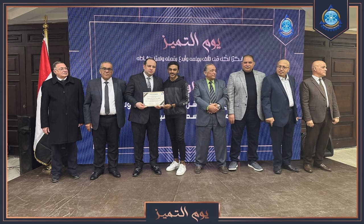  تكريم التميز